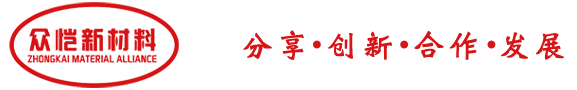 惠州市眾愷新材料有限公司